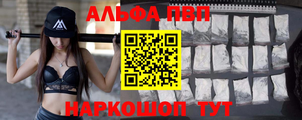 A-PVP СК КРИС  Вход с VPN  Alfa_PVP СК КРИС  Ленинск-Кузнецкий  Alpha PVP VHQ 