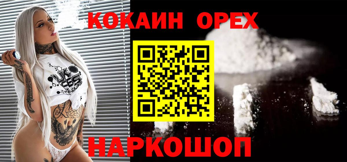 Кокаин FishScale  КОКАИН  Кокаин VHQ  Ленинск-Кузнецкий  Вход с VPN 