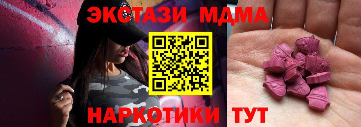 ЭКСТАЗИ VHQ  Ecstasy 250 мг  Вход с VPN  Ecstasy  Ленинск-Кузнецкий 