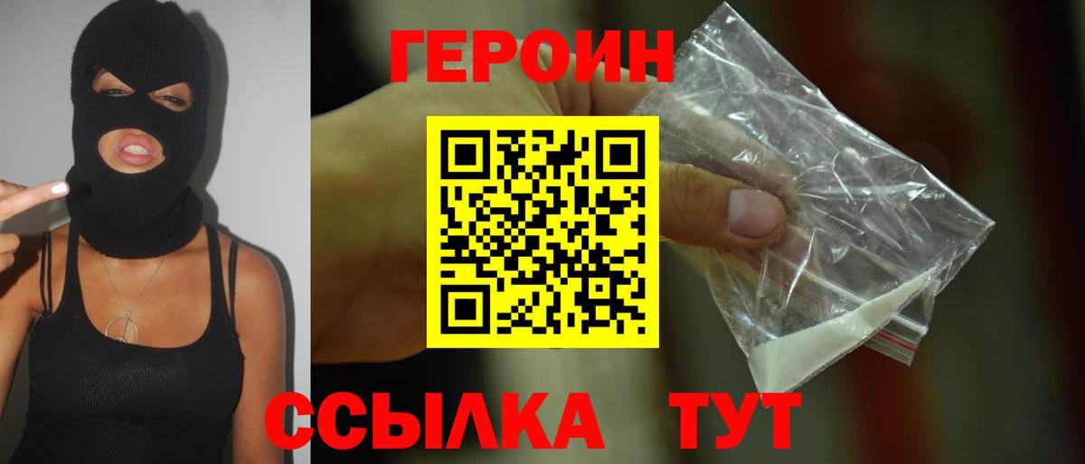 Ленинск-Кузнецкий  Героин Афган  Вход с VPN 