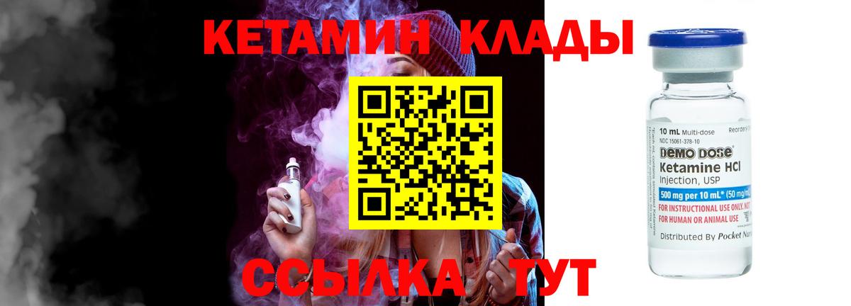 Кетамин ketamine Ленинск-Кузнецкий