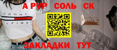 соль курить ск Ипатово