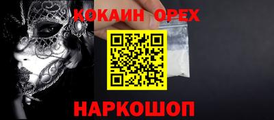 наркотики Жуковский