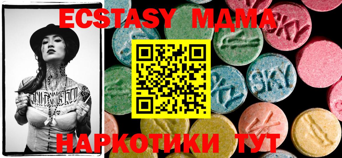 МДМА VHQ  MDMA  Вход с VPN  Ленинск-Кузнецкий  МДМА crystal 