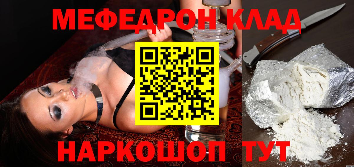 Мефедрон мука Ленинск-Кузнецкий