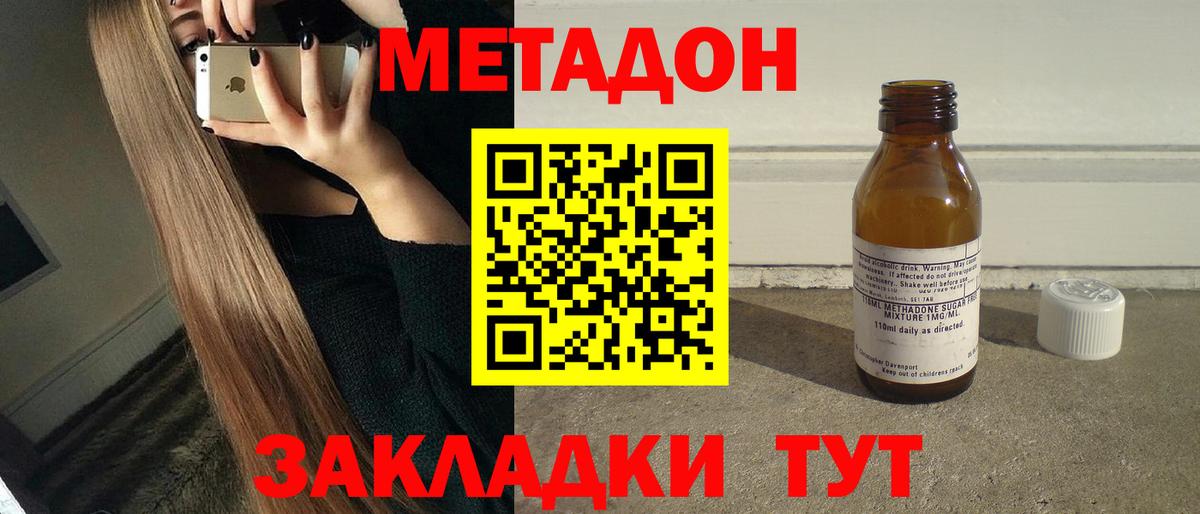 Метадон кристалл  МЕТАДОН мёд  Вход с VPN  Ленинск-Кузнецкий 