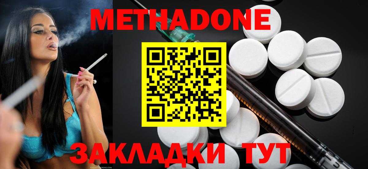 Метадон VHQ Ленинск-Кузнецкий