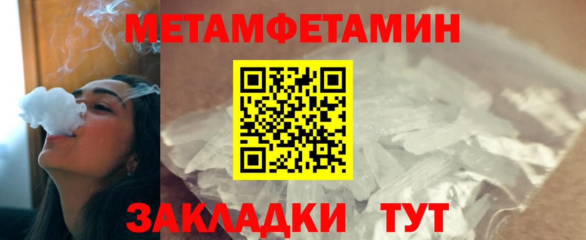 Первитин мет Ленинск-Кузнецкий