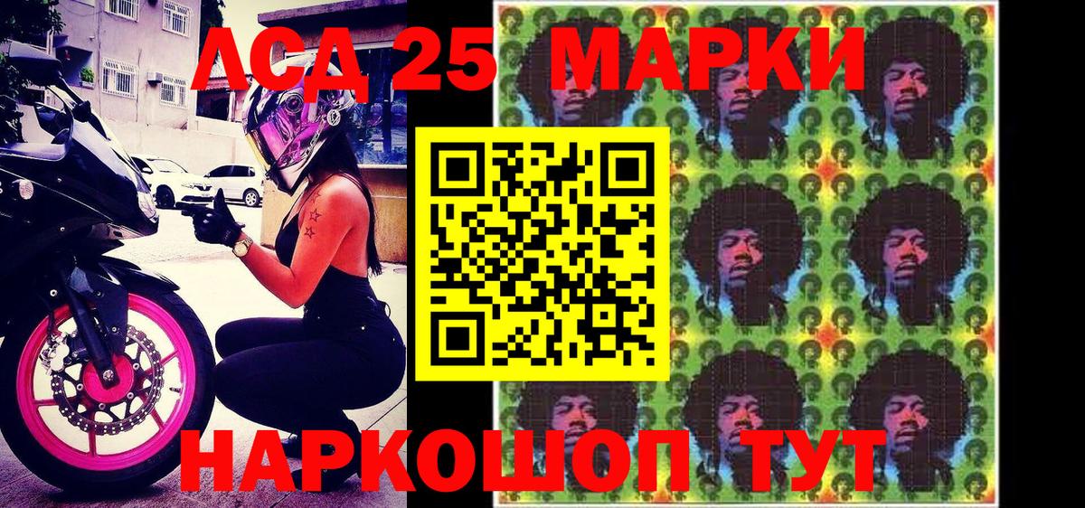 Марки 25I-NBOMe  Марки N-bome 1,8мг  Вход с VPN  Ленинск-Кузнецкий 