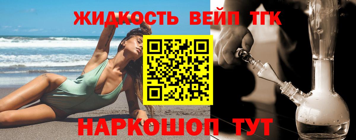 Дистиллят ТГК гашишное масло  ТГК THC oil  Ленинск-Кузнецкий  Вход с VPN 